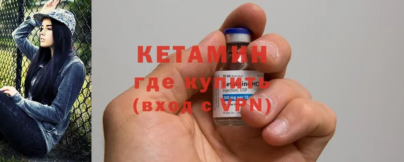 Кетамин ketamine  закладка  Серафимович 