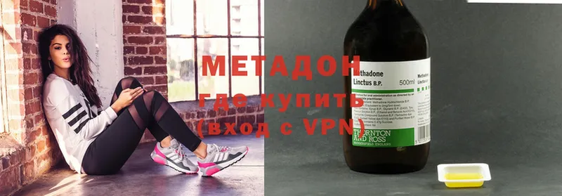 Метадон VHQ  Серафимович 